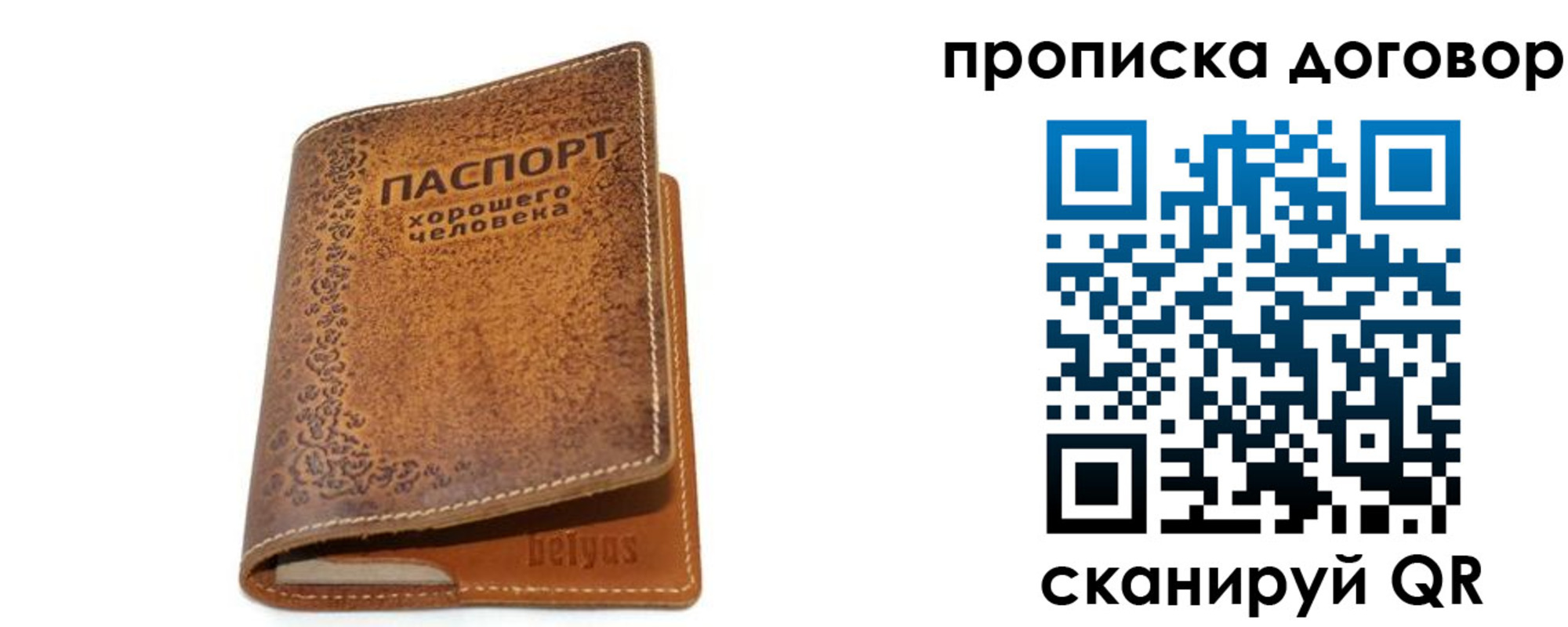 временная регистрация недорого в Касли