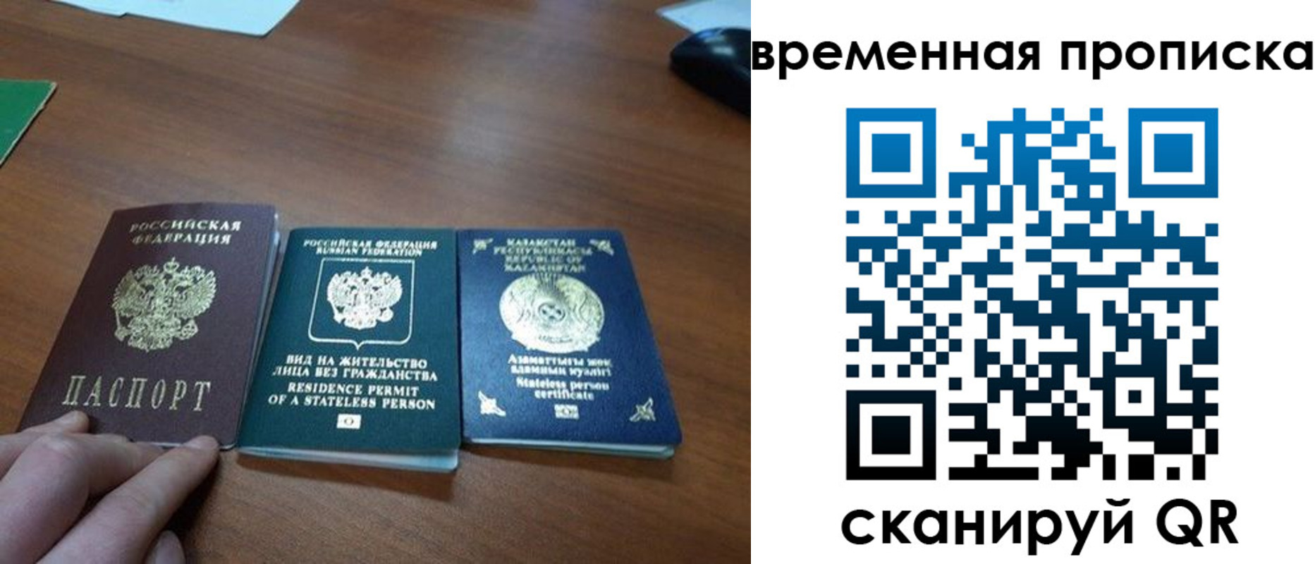 временная регистрация купить в Касли